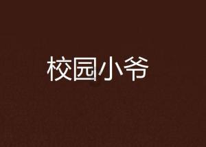 卡通摩托拼图